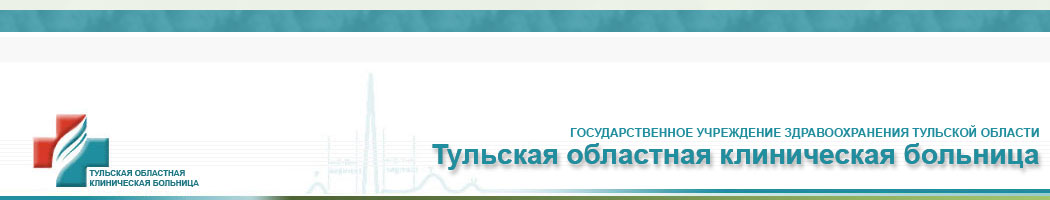 worldhospitaldirectory.com-Tula Regional Hospital 