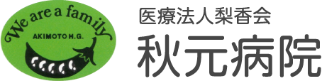 worldhospitaldirectory.com-Akimoto Hospital 